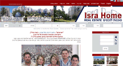 Desktop Screenshot of israhome.co.il